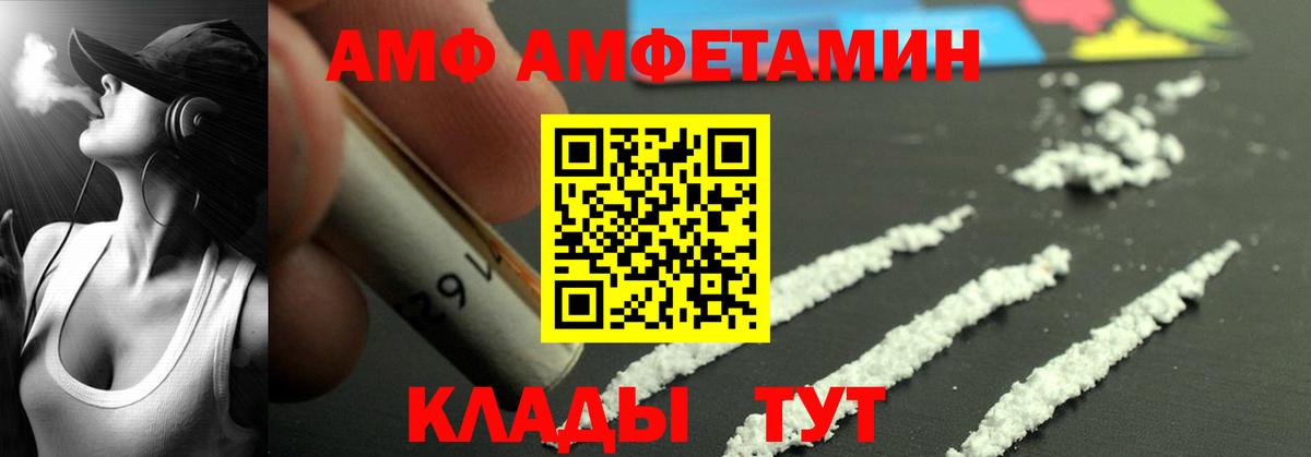 Amphetamine 98%  гидра зеркало  Тобольск 