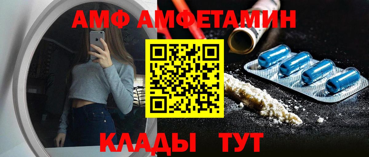АМФ VHQ Тобольск