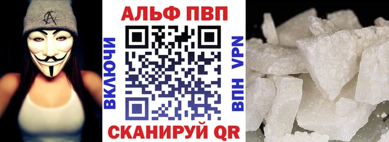 A PVP Crystall  купить   Тобольск 