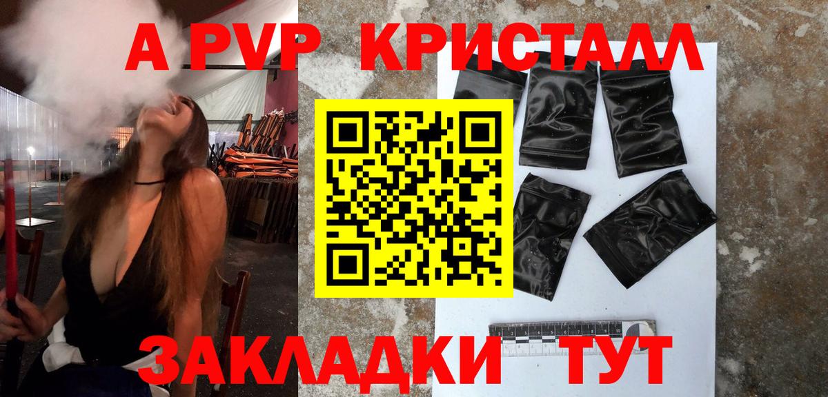 купить закладку  A PVP мука  APVP  Вход с VPN  Тобольск 