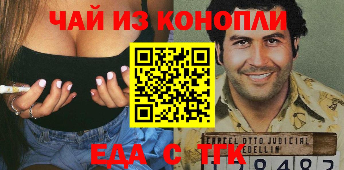 Печенье с ТГК марихуана  Тобольск 