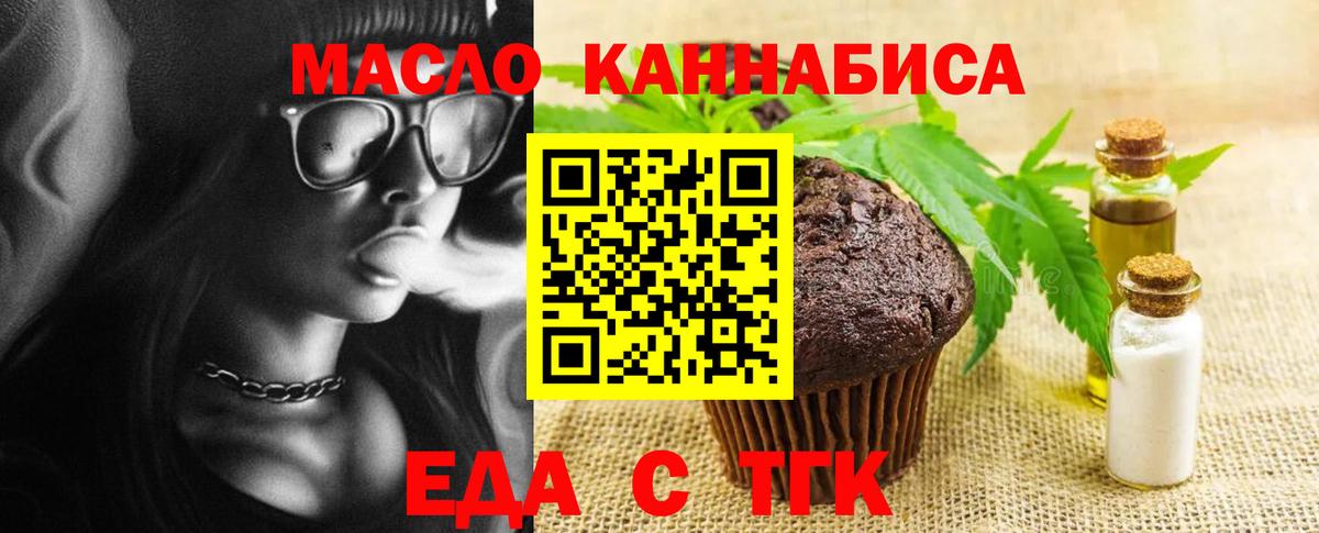 Cannafood конопля  Вход с VPN  Тобольск 