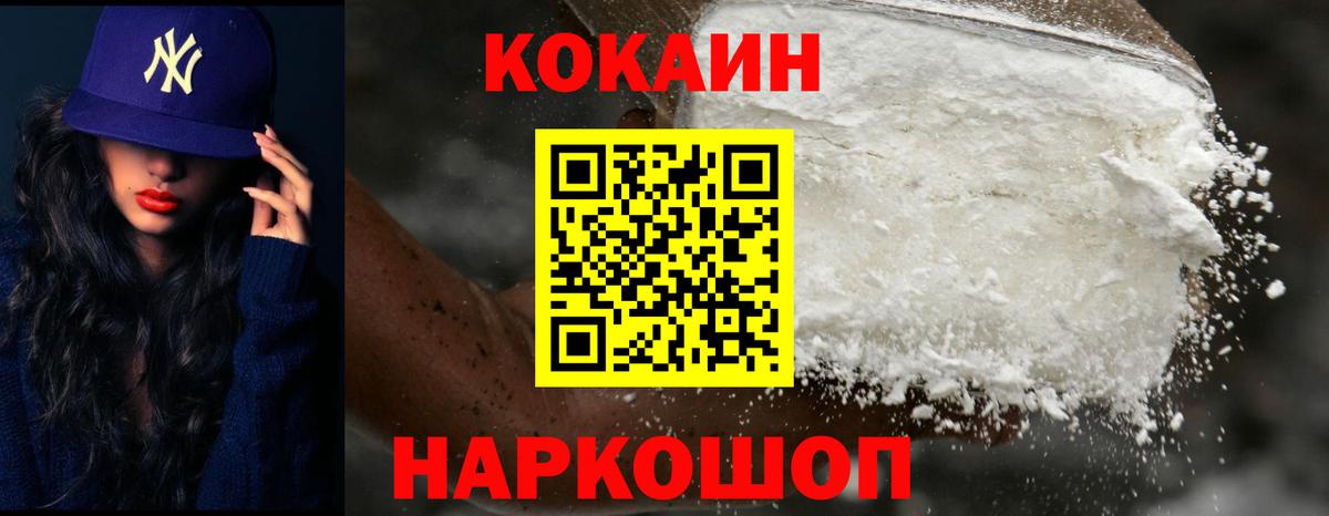 Cocaine Эквадор  Вход с VPN  Тобольск 