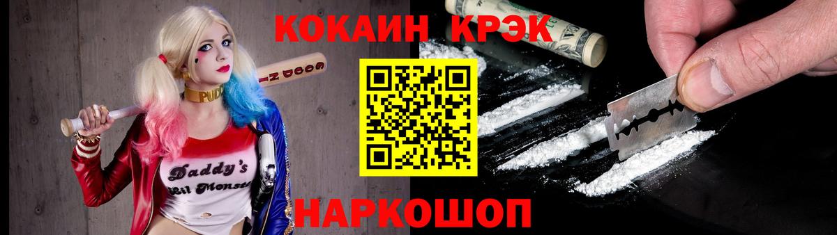 Cocaine Эквадор Тобольск