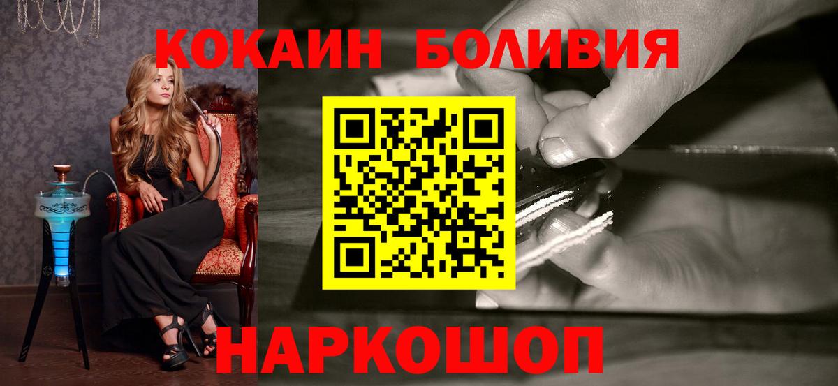 КОКАИН FishScale Тобольск