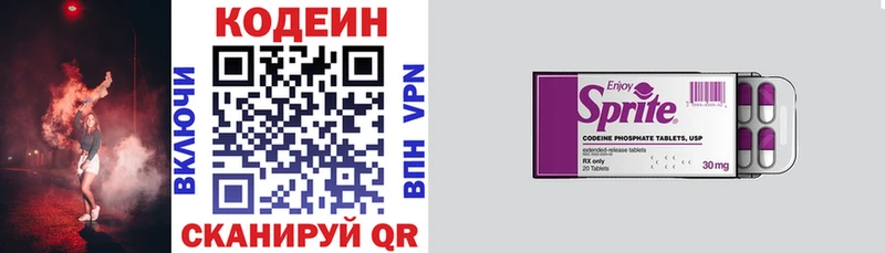 mega маркетплейс Тобольск Codein Purple Drank