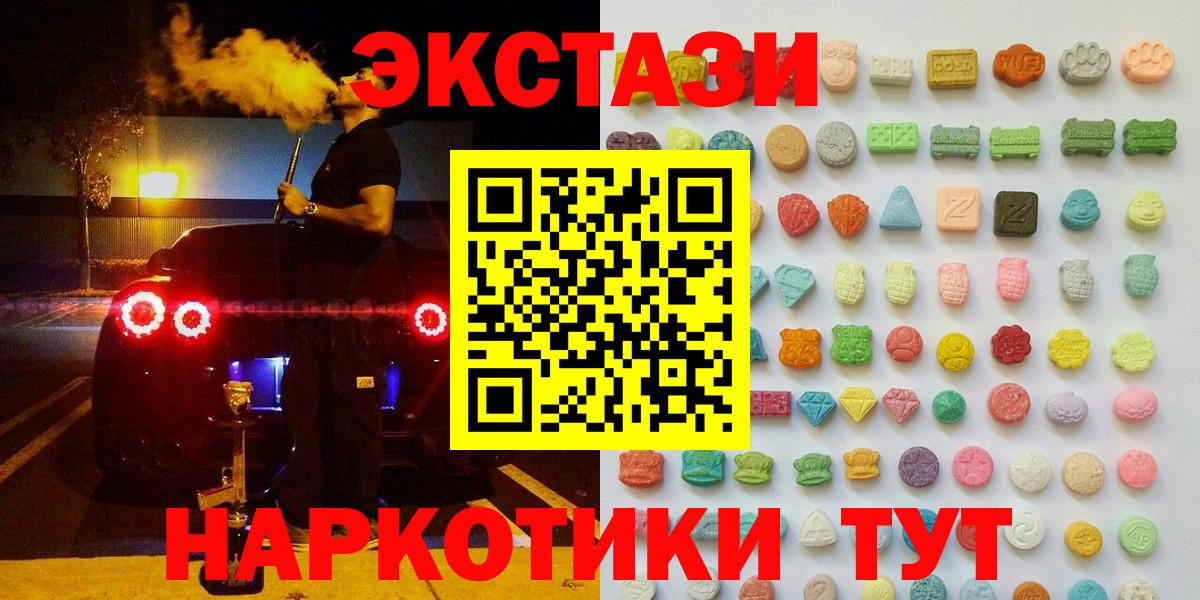 Ecstasy  Вход с VPN  Тобольск  Ecstasy ешки 