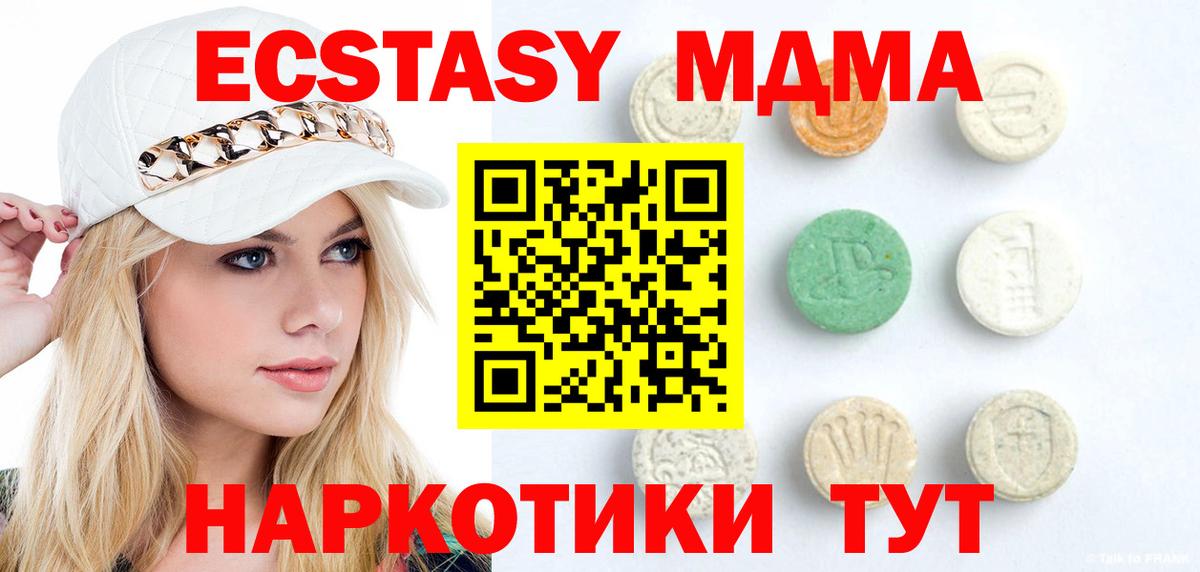Экстази  Экстази 300 mg  Тобольск  даркнет клад  Ecstasy VHQ 