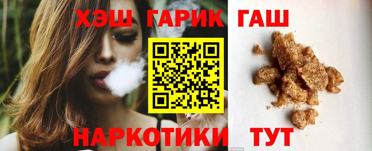 Гашиш Cannabis  Тобольск  ГАШИШ хэш 