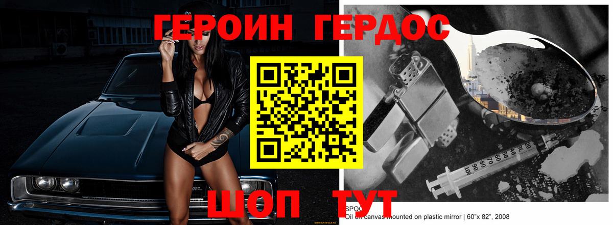 Тобольск  ГЕРОИН герыч  Вход с VPN 