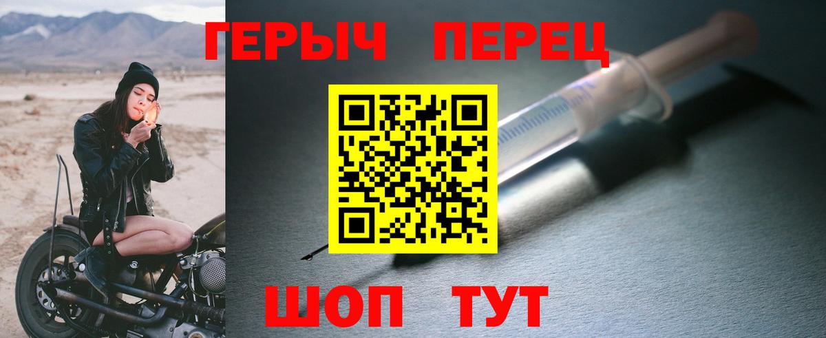 ГЕРОИН герыч Тобольск