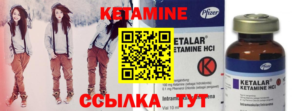 Тобольск  КЕТАМИН VHQ  КЕТАМИН ketamine  Вход с VPN 