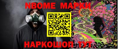 марки nbome Ипатово