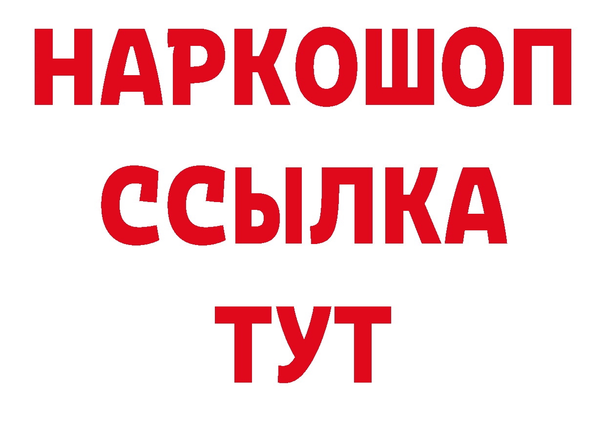 Бутират оксибутират как войти дарк нет MEGA Тобольск