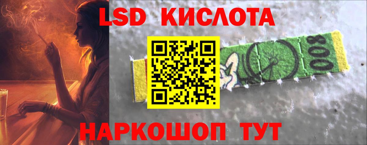 LSD-25 экстази кислота Тобольск