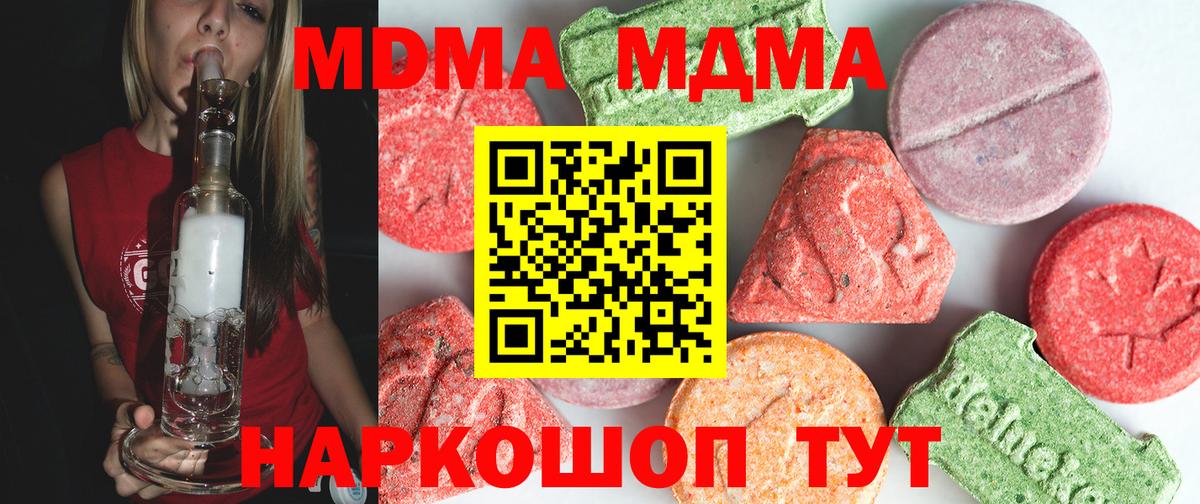 МДМА молли  МДМА VHQ  Тобольск  Вход с VPN 