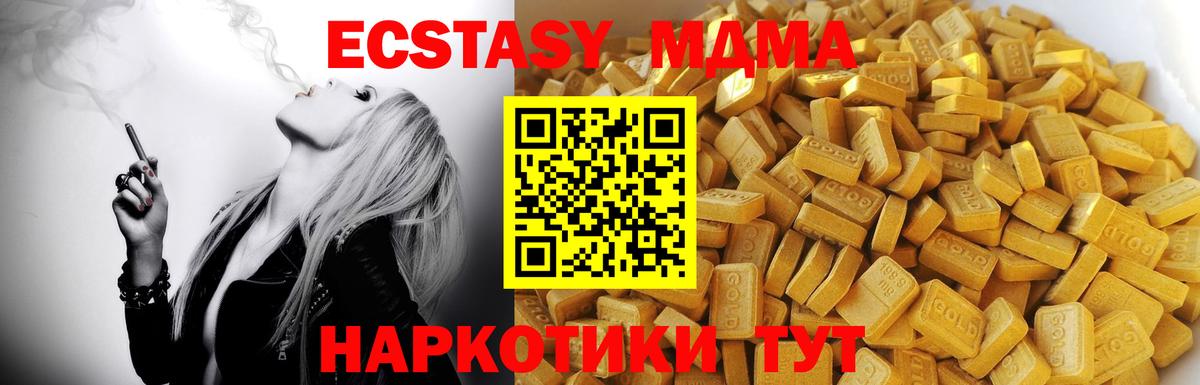 ЭКСТАЗИ  Мефедрон  Канабис  Мефедрон кристаллы  Cocaine  Вход с VPN  Тобольск  Канабис  APVP СК кристаллы  ГАШ 