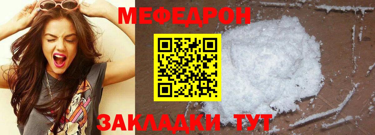 Тобольск  Мефедрон mephedrone  МЕФ  Вход с VPN  МЕФ мяу мяу 