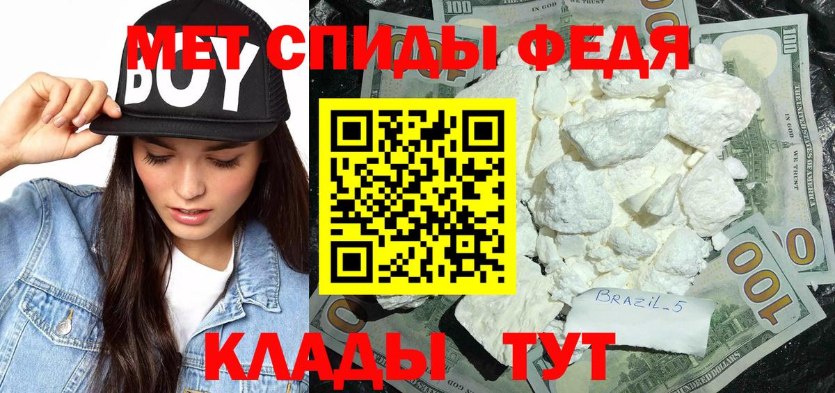 Тобольск  Метамфетамин Methamphetamine  Вход с VPN 