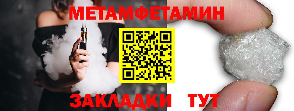 Метамфетамин пудра Тобольск