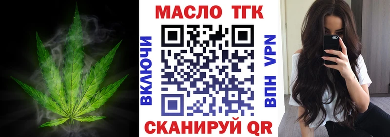Дистиллят ТГК вейп с тгк Тобольск