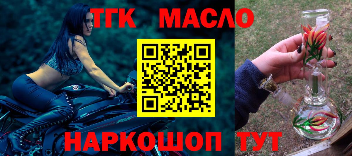 Дистиллят ТГК жижа Тобольск