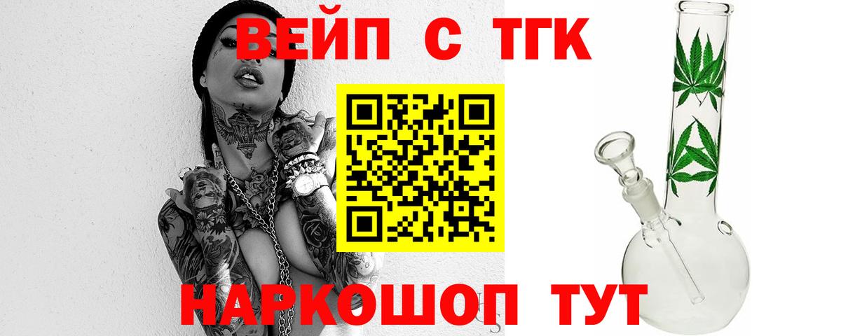 ТГК концентрат  Вход с VPN  Тобольск 