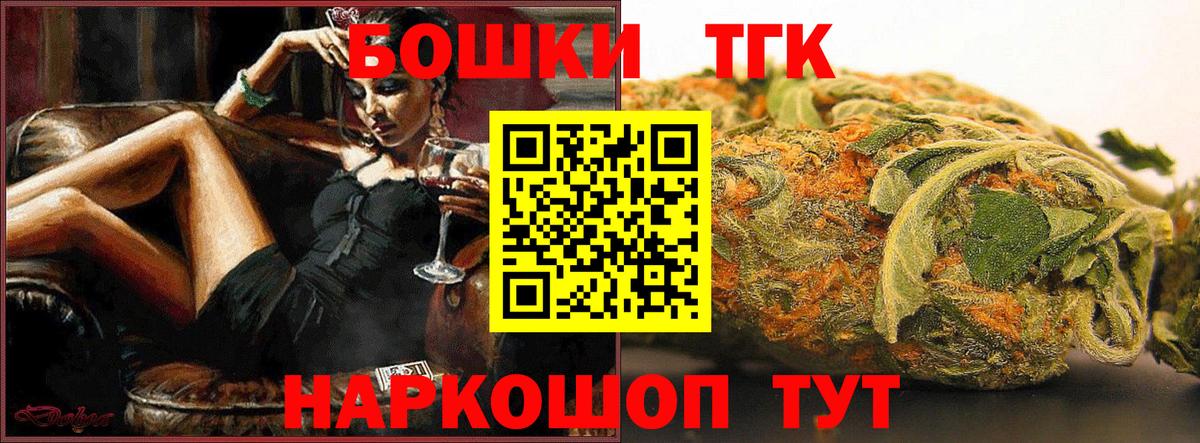 Бошки Шишки THC 21%  МАРИХУАНА планчик  Тобольск  Вход с VPN  Канабис марихуана 